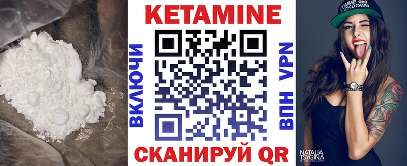 Кетамин ketamine Сасово