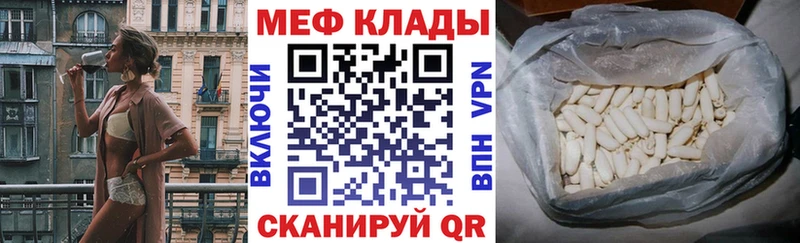 Меф кристаллы закладки Сасово