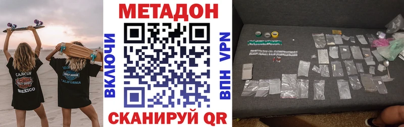 Метадон белоснежный  Сасово 